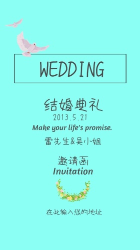 古典结婚典礼邀请
