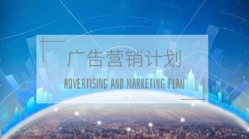 广告营销商务计划公众号封面模版