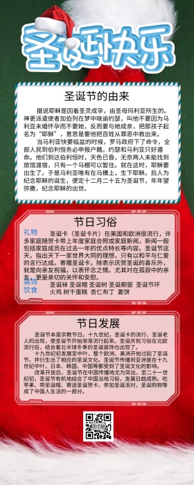 蓝色清新圣诞快乐日签手机营销长图