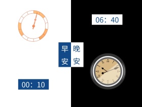 早安晚安简约时间公众号横版配图