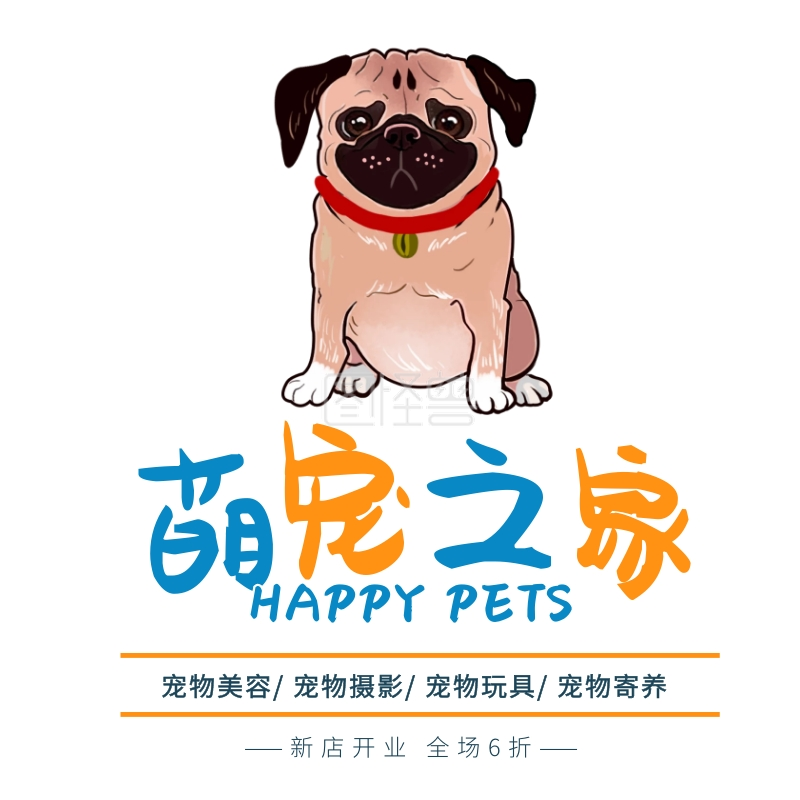 简约创意宠物店招图淘宝优惠主图直通车
