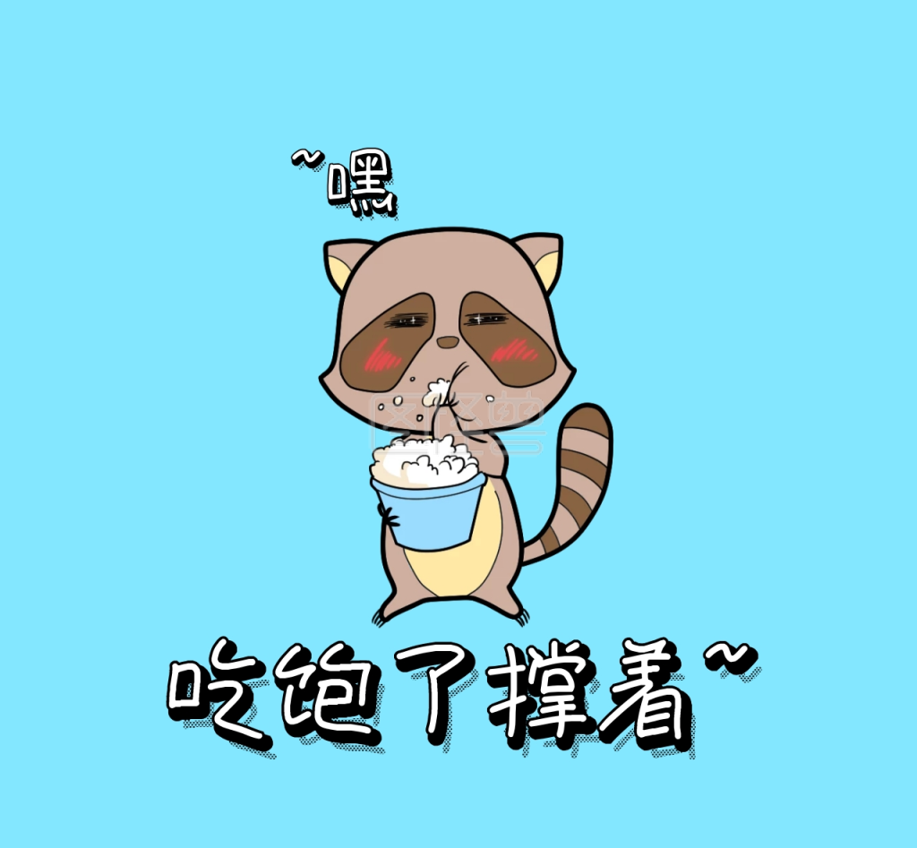 吃饱了撑着朋友圈封面