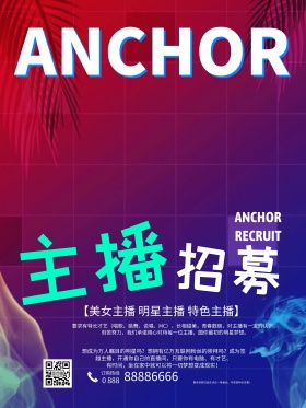小清新蓝绿色主播招募招聘海报