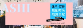 电商淘宝天猫夏季夏天夏日清新女装海报