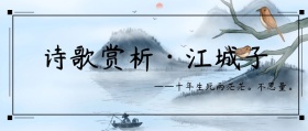 诗歌赏析山水画简约古风公众号封面