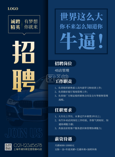 招聘网络管理几何简约竖版海报