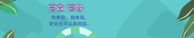 网站广告BANNER图图片