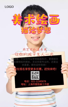 美术培训火热招生创意手机营销海报