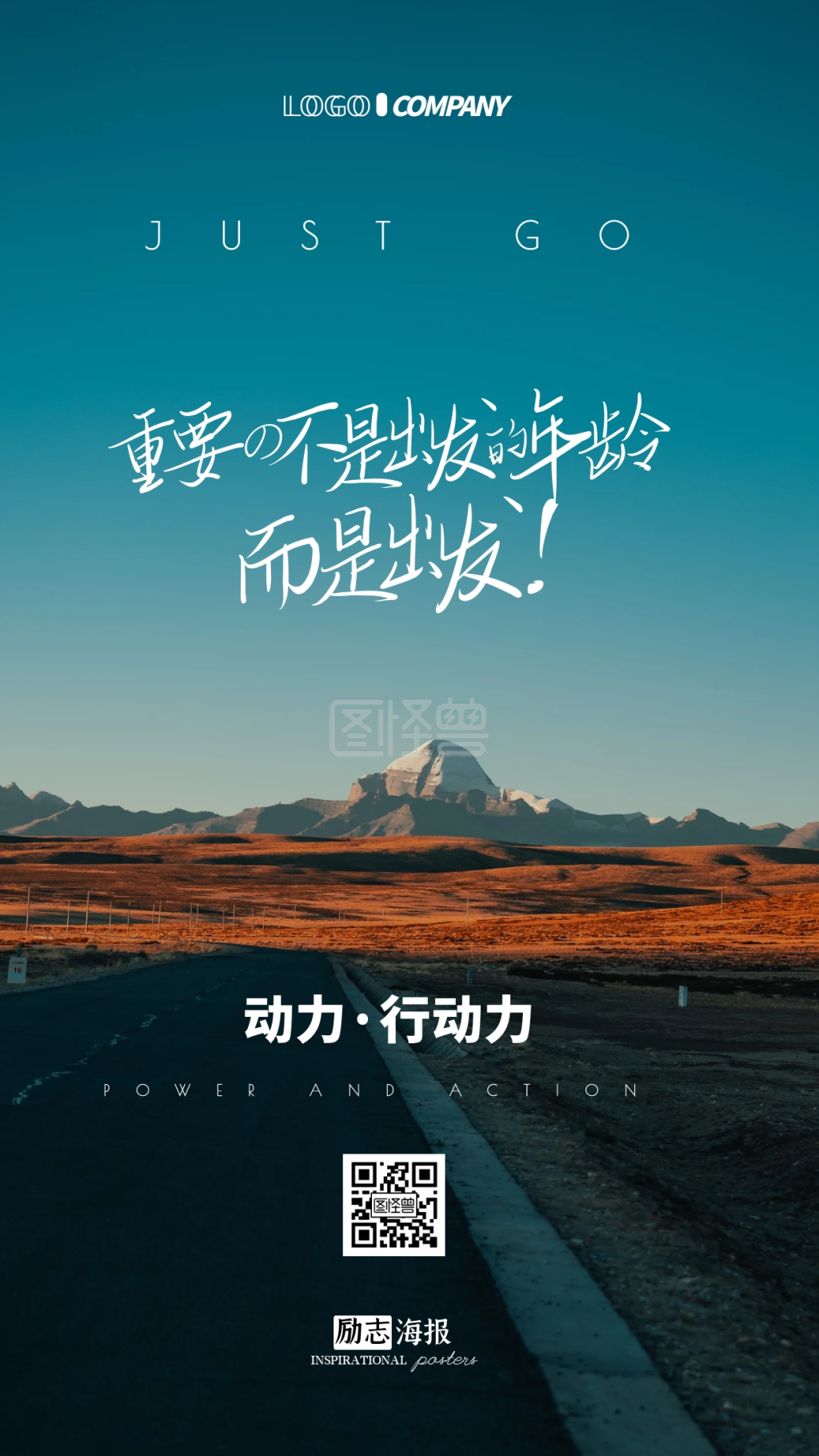 行动力-行动力励志心灵鸡汤鼓励摄影图手机海报在线图片制作-图怪兽