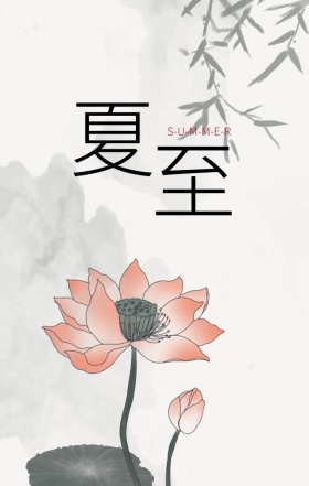 手绘中国风折扇荷花夏至宣传海报