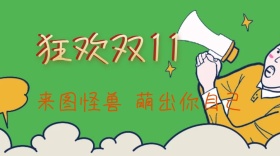 双1梦幻简约活动促销公众号封面模板