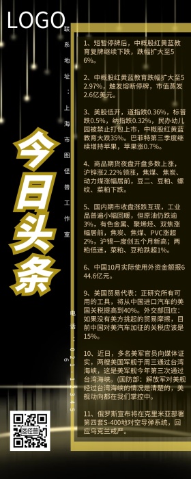 今日头条草帽新闻黄色简约营销新闻长图