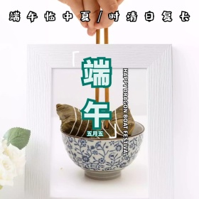 端午五月五粽子粽叶公众号配图