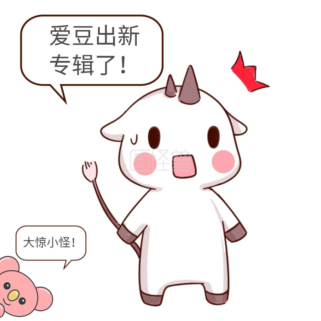 狂粉大惊小怪的卡通创意表情包