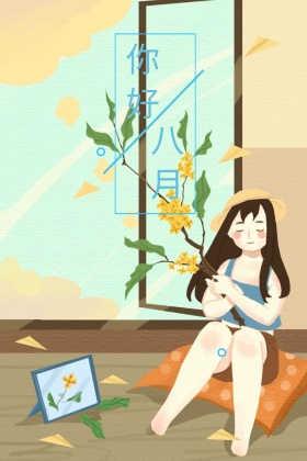 你好八月绣球花简约公众号配图