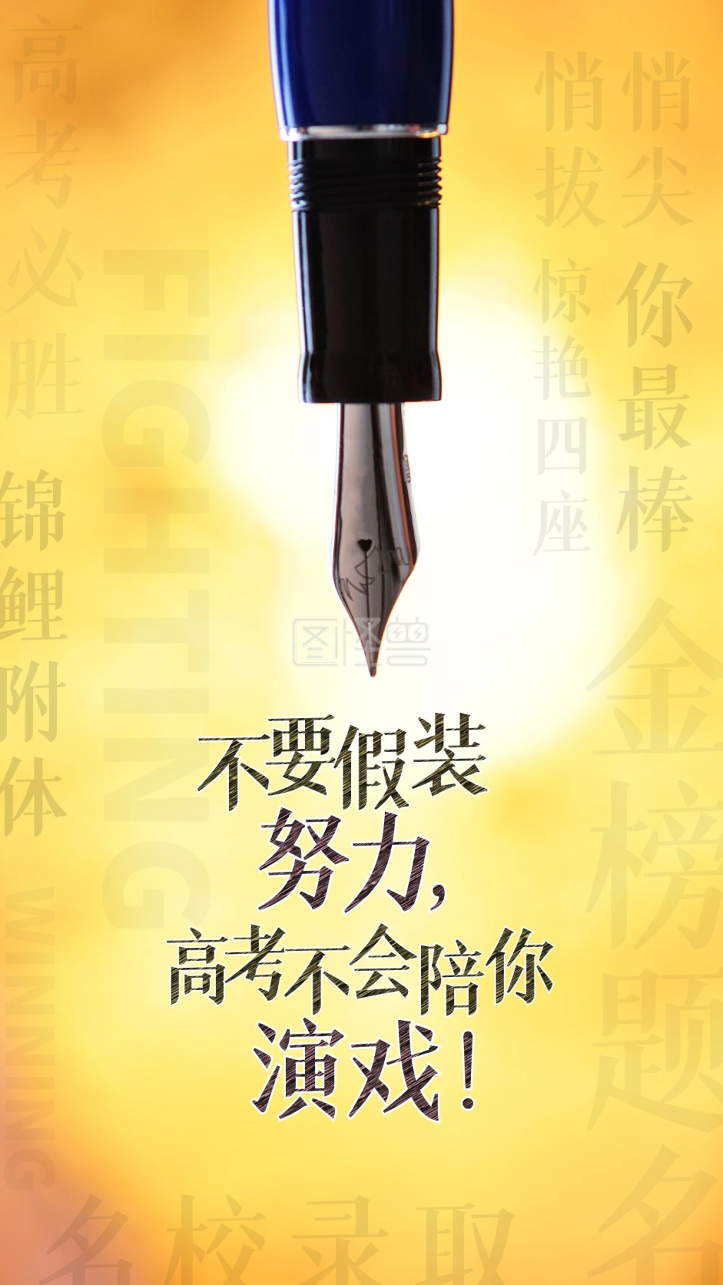 摄影图-简约大气摄影风高考励志激励标语摄影图海报在线图片制作-图怪兽