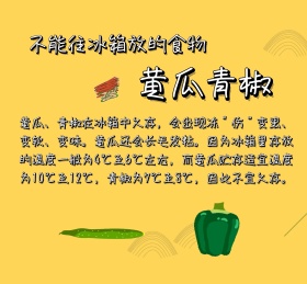 不能往冰箱放的食物