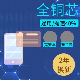 黑色背景渐变效果苹果手机数据线主图直通车