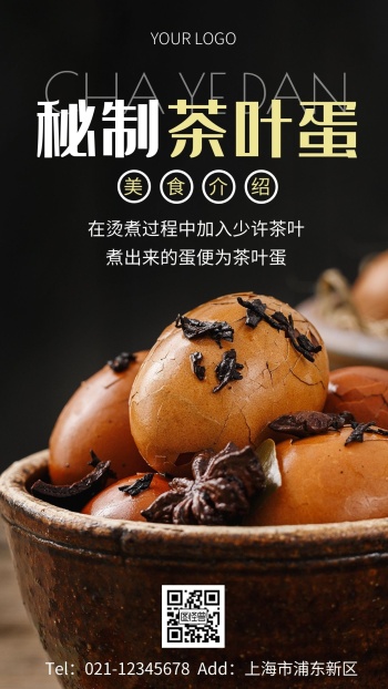 茶叶蛋图片