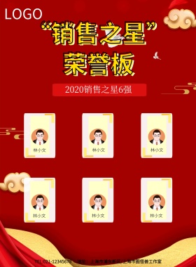 销售排行榜图片海报模板
