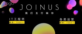 互联网IT渐变风招聘首图