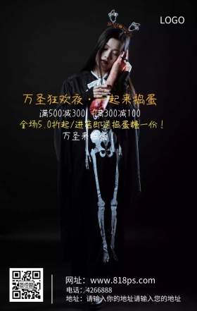 万圣节狂欢夜店铺大促销营销海报