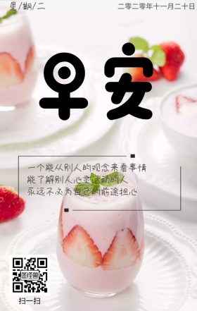 简约绿植咖啡杯白色清新励志早安日签