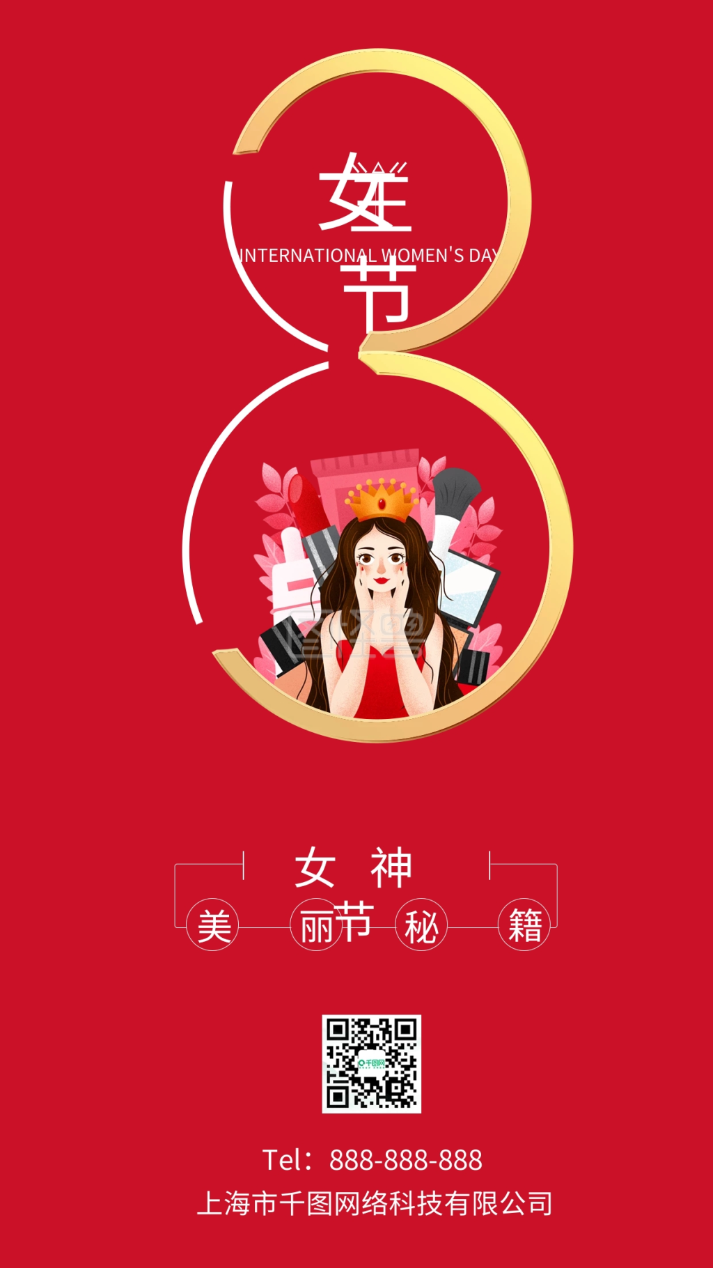 红色女神来了三八妇女节促销海报