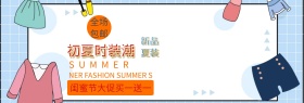 淘宝天猫女装闺蜜节清新简约全屏促销海报