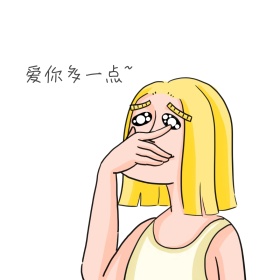 爱情表情包1