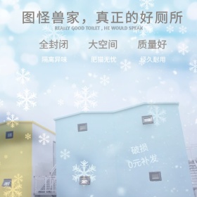 图怪兽宠物厕所猫砂盆太空舱淘宝主图