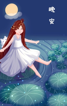 晚安黑色女孩稻草月亮星星手绘温暖海报