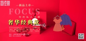 高端礼服私人订制