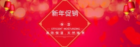 纯色背景新年护肤品促销海报banner