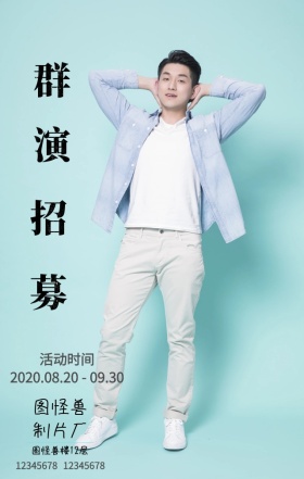 全员招募电影胶卷暖灰色系手机宣传海报