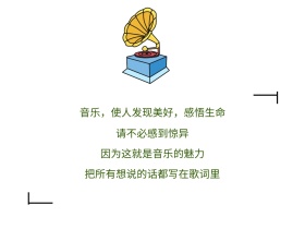 音乐使人感悟黑白简约横版配图
