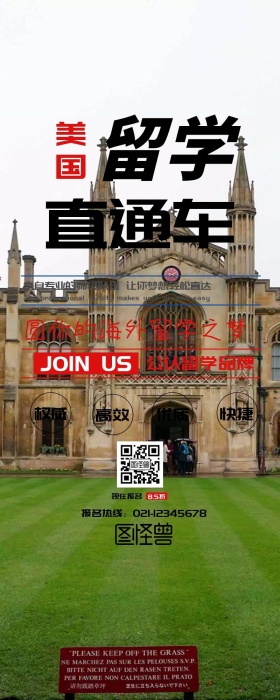 美国留学宣传图
