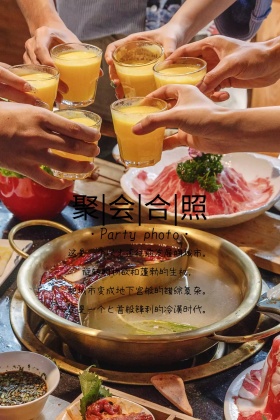 2018春节聚会合照创意简约公众号配图