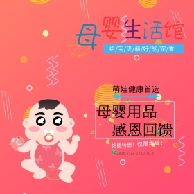 母婴生活馆宝宝蝴蝶公众号配图