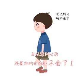 学生自嘲军训表情包