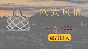 欧式风情皮质女包风景广点通