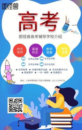 学校介绍H5