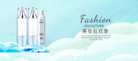 秋冬焕新简约小清新美妆狂欢banner