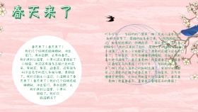 绿色清新宣传春天来了手抄报