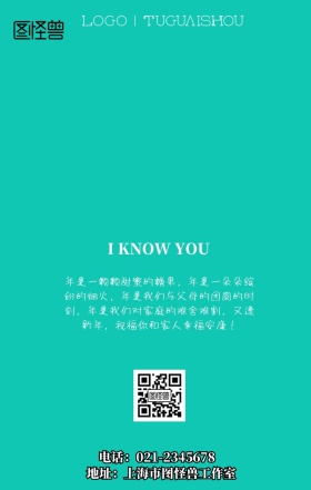 新年晚安祝福海报手机海报