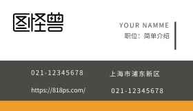 简约大气商务工作生活名片模板