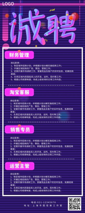 2019春招招聘工作岗位校招