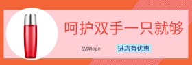 护手霜一只就够可爱甜美淘宝banner