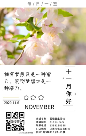 文艺小清新花朵早安心情日签