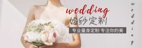 婚纱摄影浪漫店铺banner